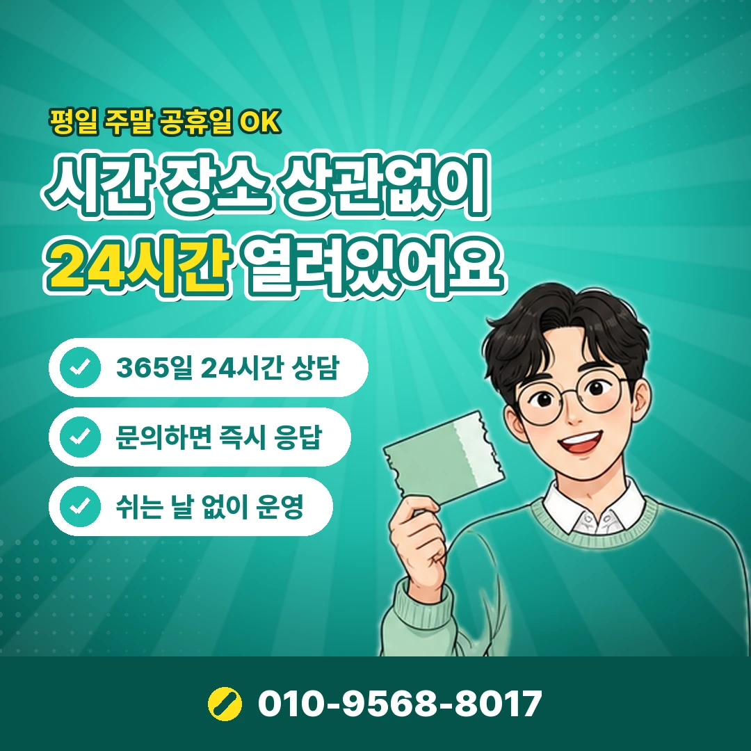 포인트 계좌 입금 신청
