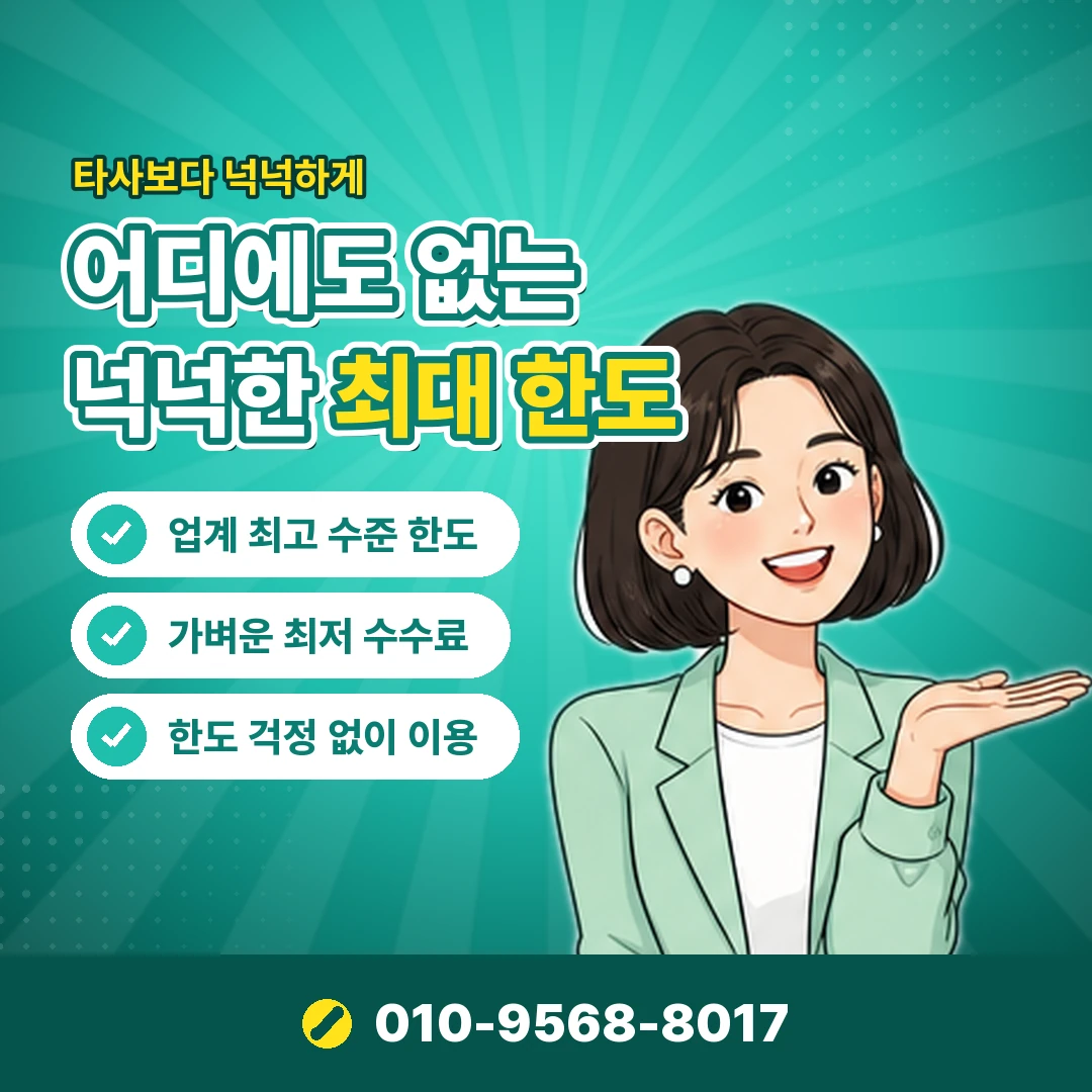 포인트 카드대금 결제