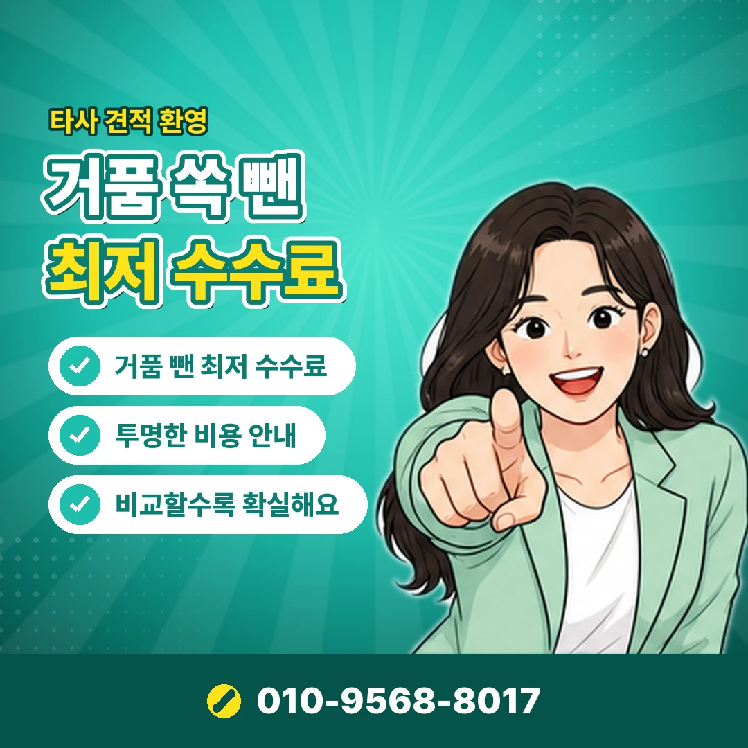 포인트 항공 마일리지 전환